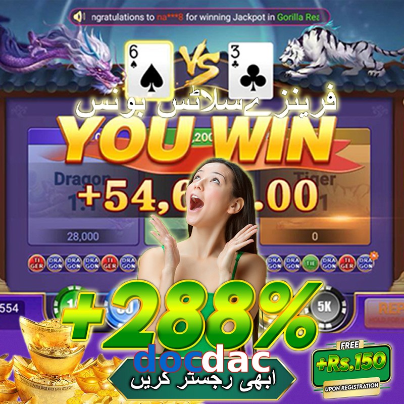 docdac