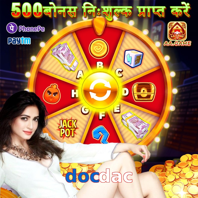 docdac